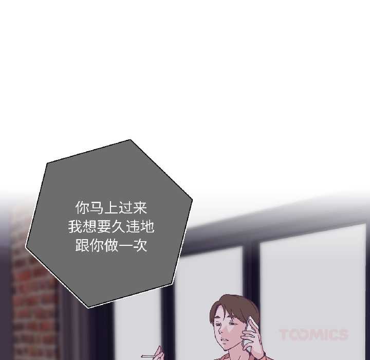 純潔之罪第35話