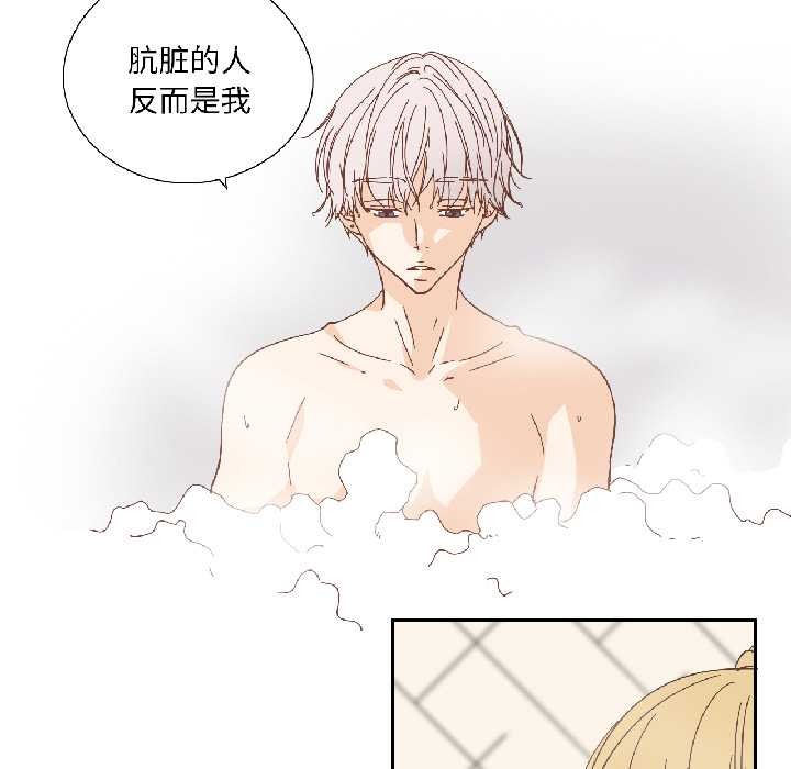 纯洁之罪第35話