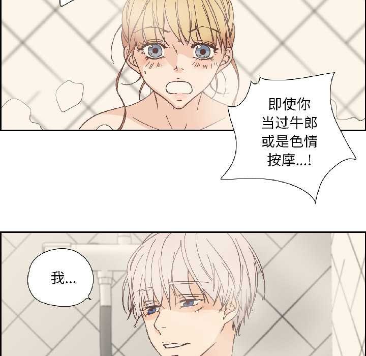 纯洁之罪第35話