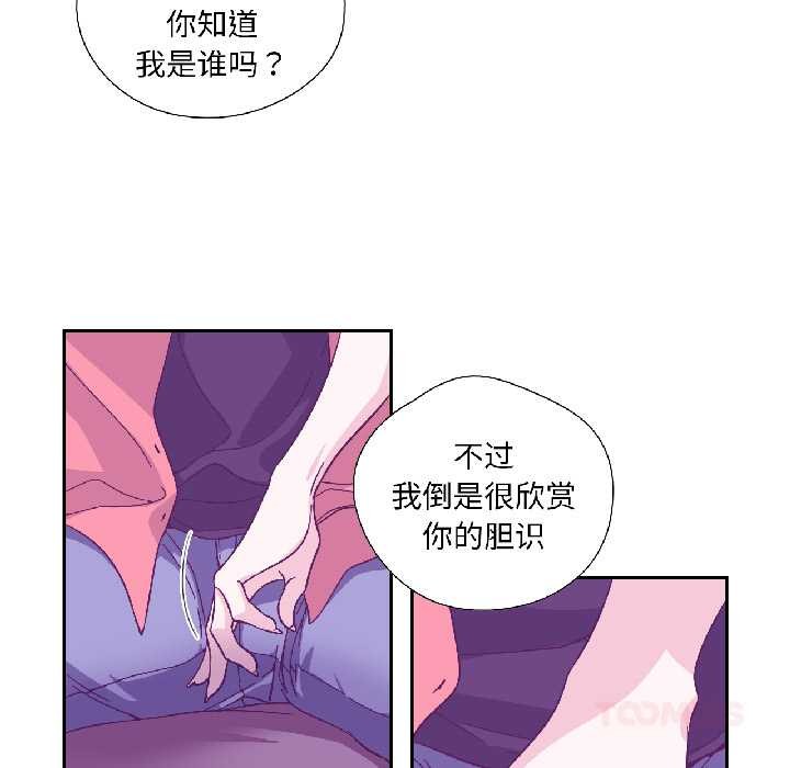 純潔之罪第35話