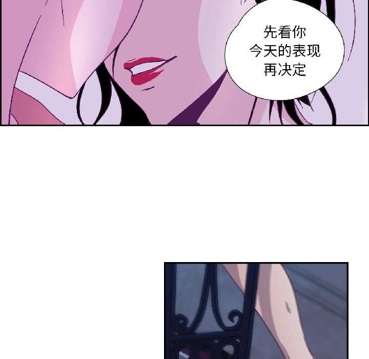 纯洁之罪第35話