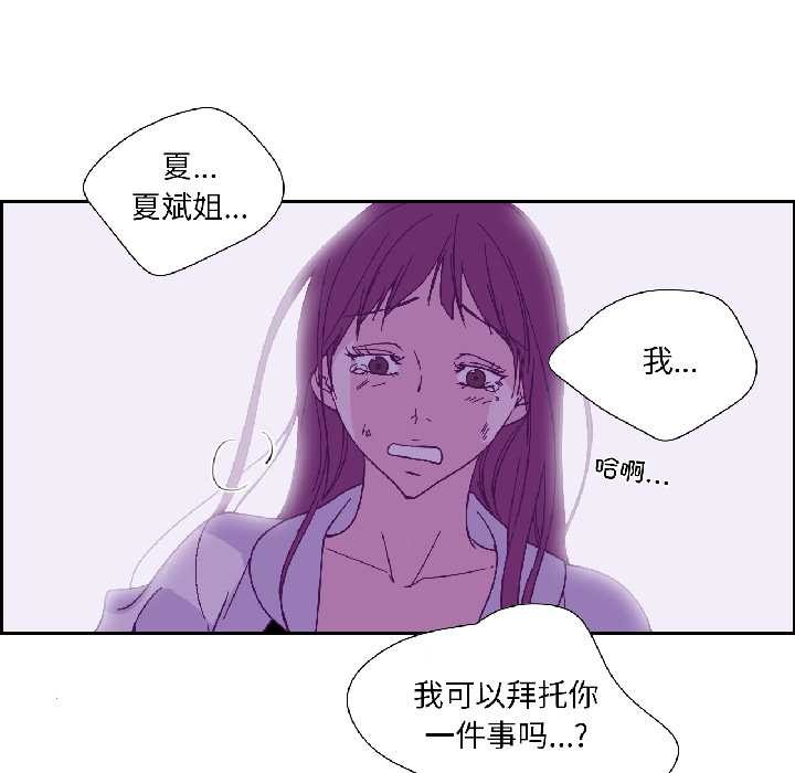 纯洁之罪第35話