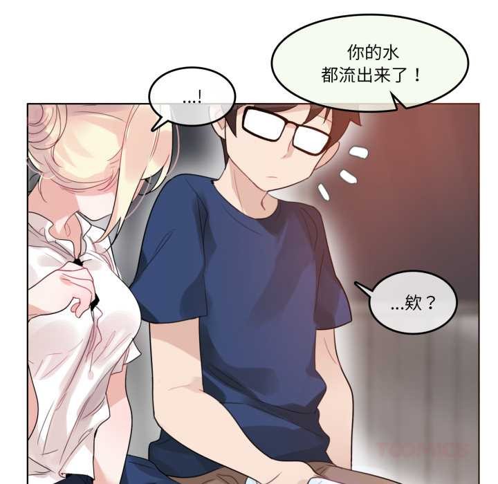 无与伦比的日常第36話