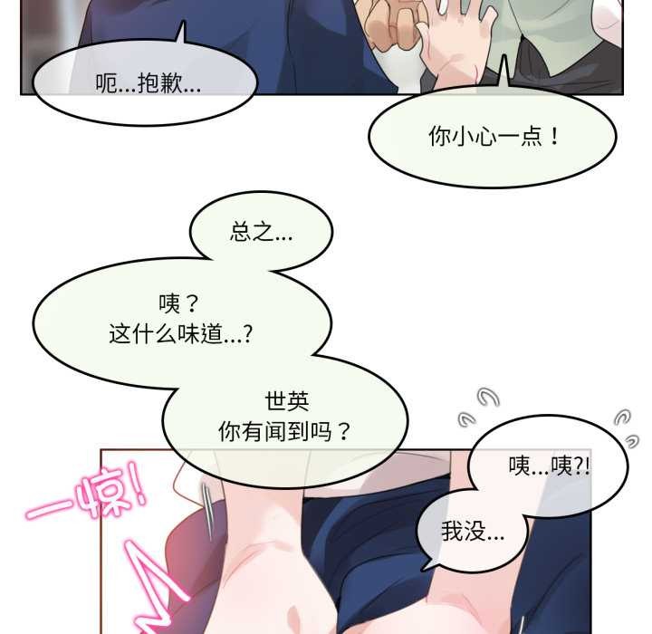 无与伦比的日常第36話