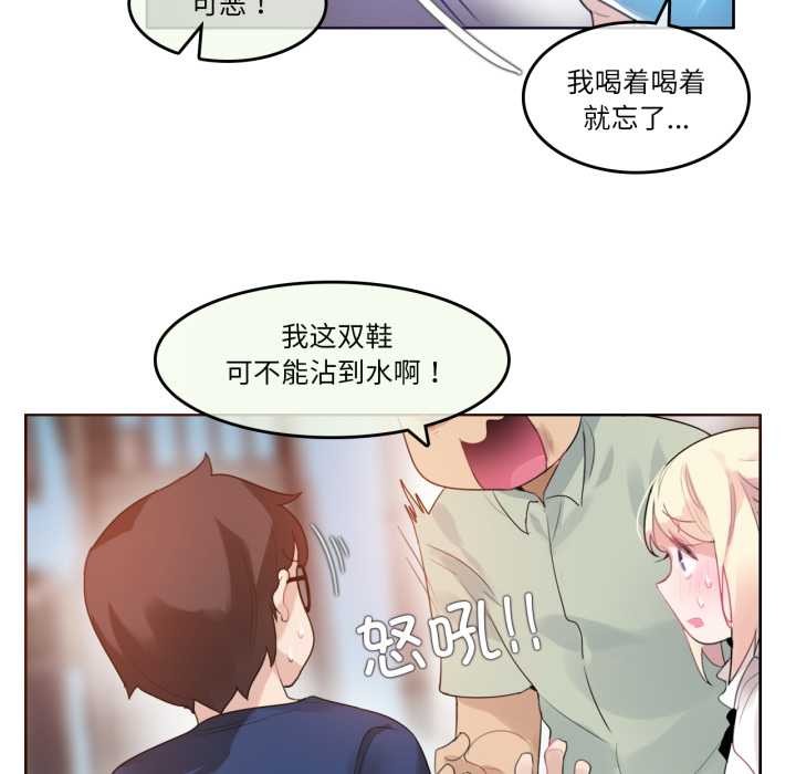 无与伦比的日常第36話