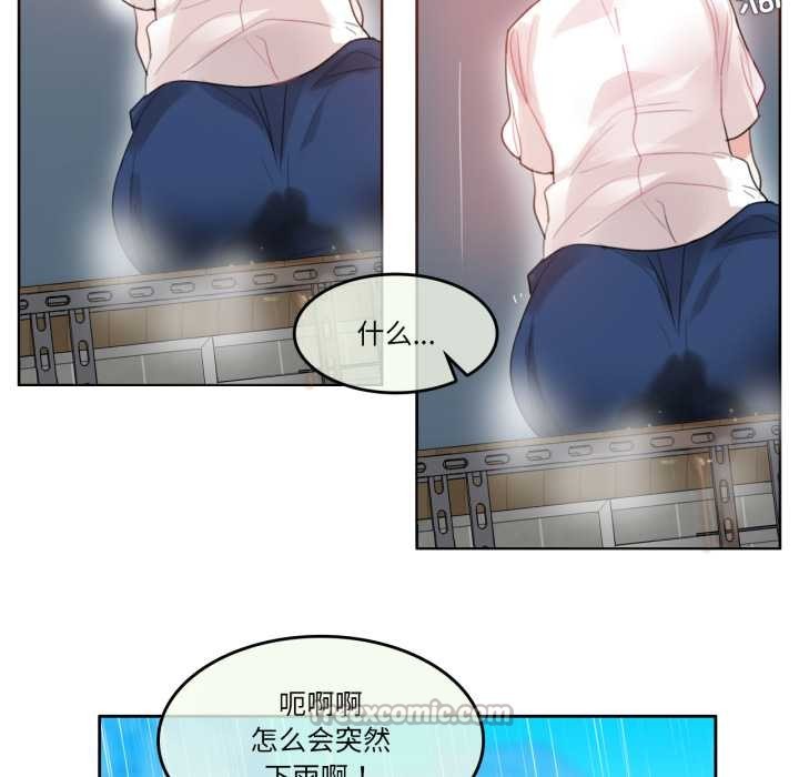 无与伦比的日常第36話