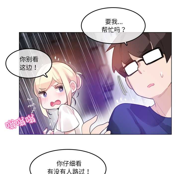 无与伦比的日常第36話