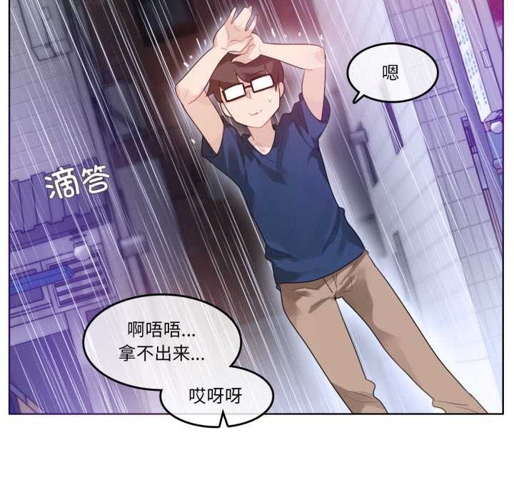 无与伦比的日常第36話