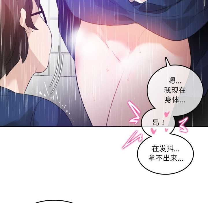 无与伦比的日常第36話