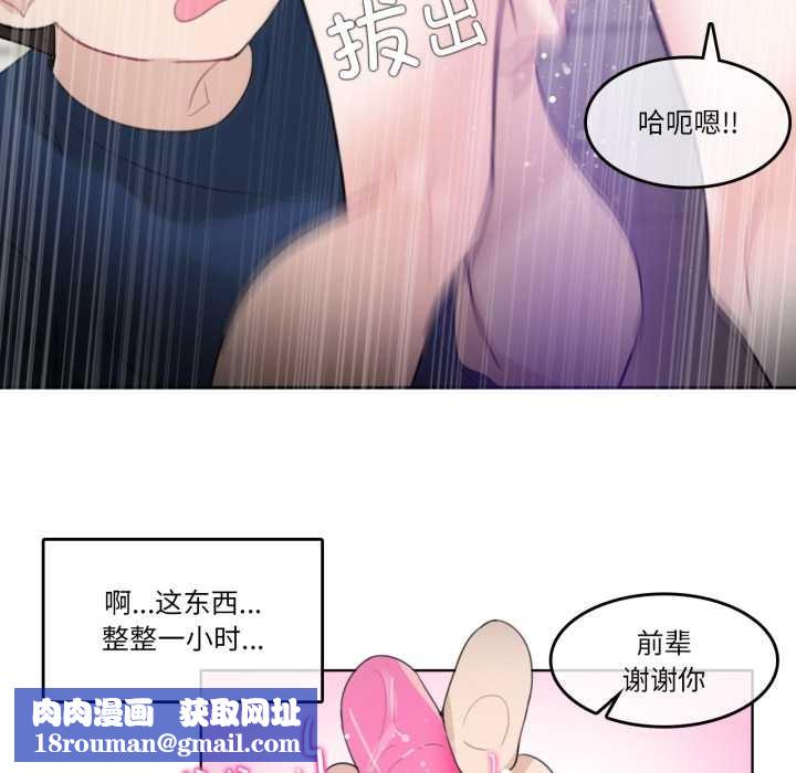 无与伦比的日常第36話