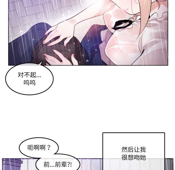 無與倫比的日常第36話