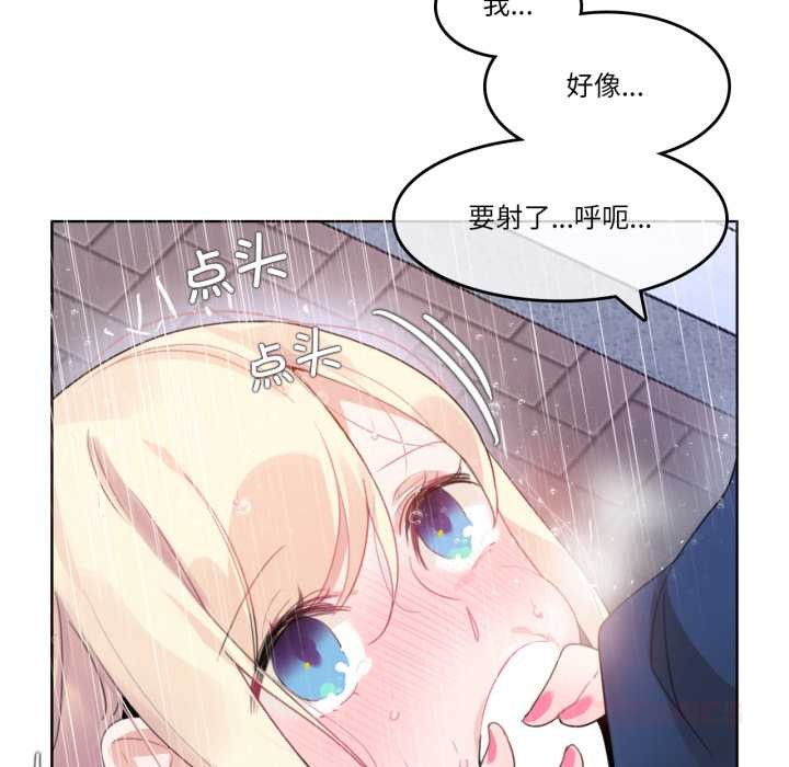 无与伦比的日常第36話