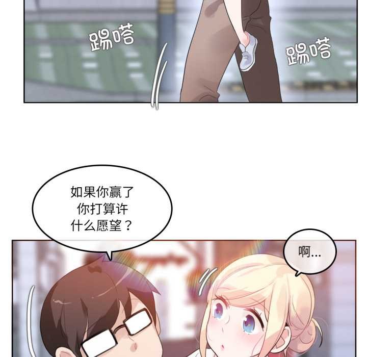 無與倫比的日常第36話