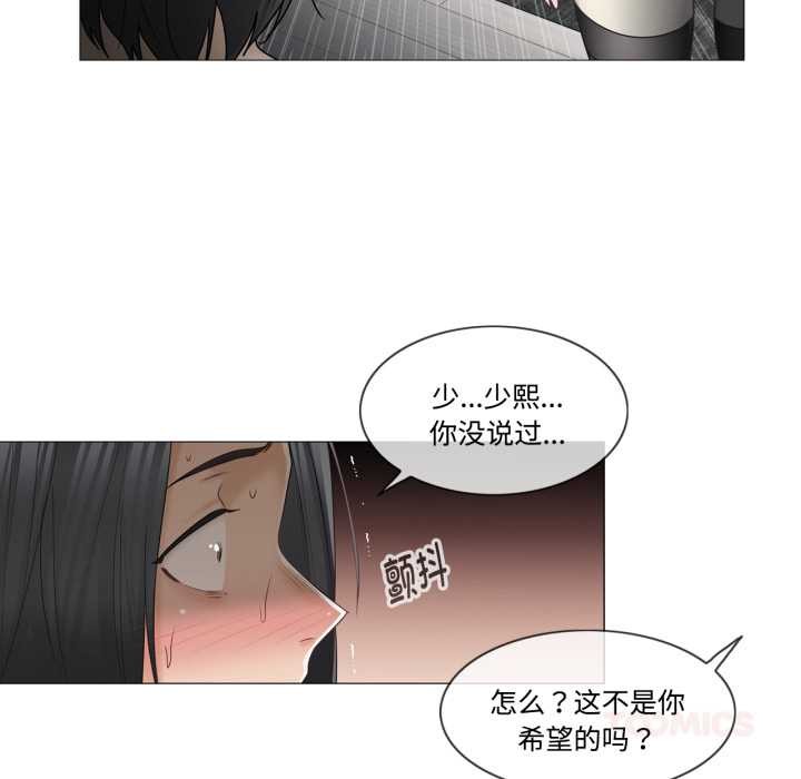 輕觸!解除封印第39話