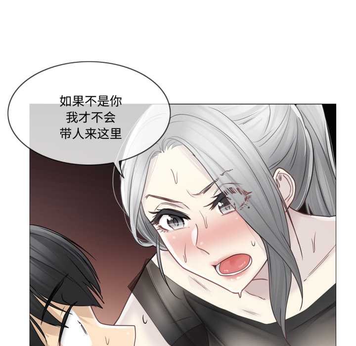 輕觸!解除封印第39話