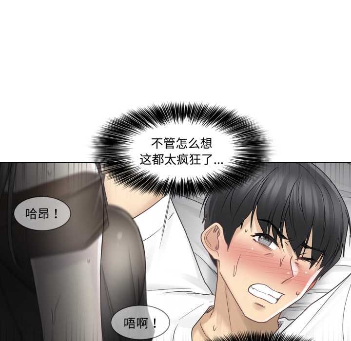 輕觸!解除封印第39話