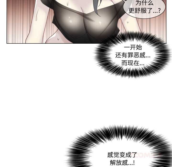 輕觸!解除封印第39話