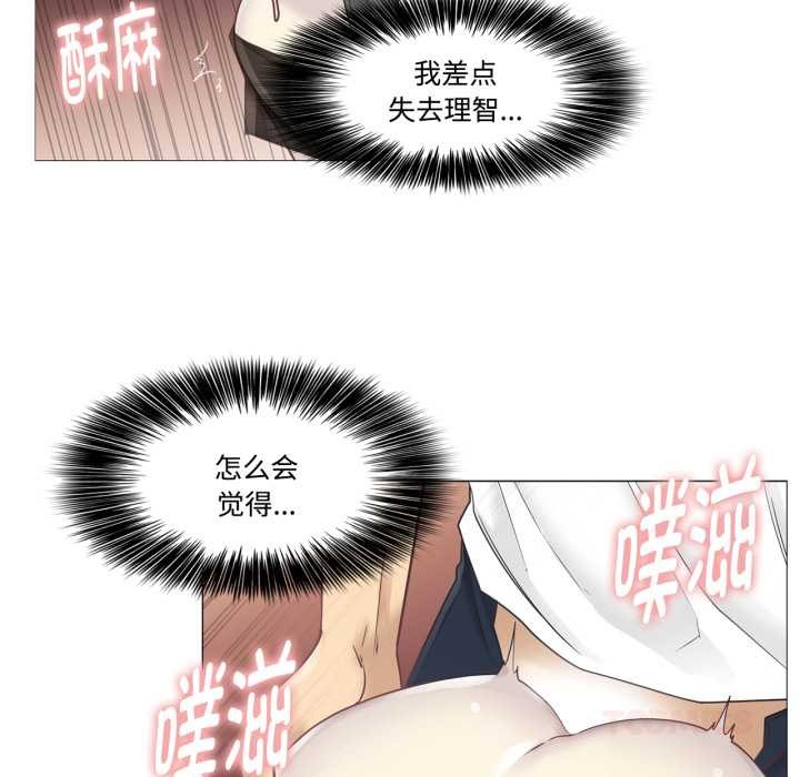 輕觸!解除封印第39話