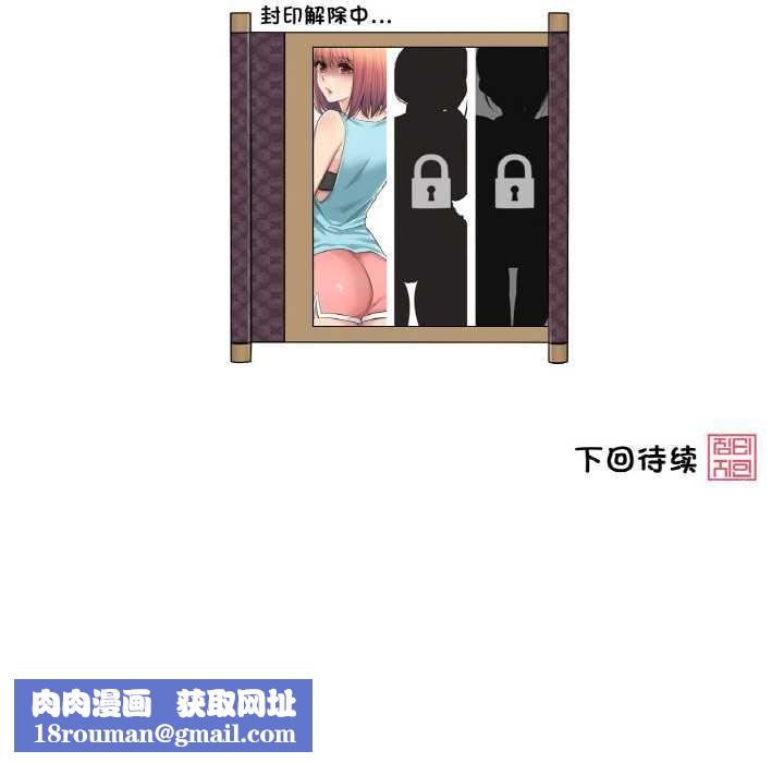 轻触!解除封印第39話