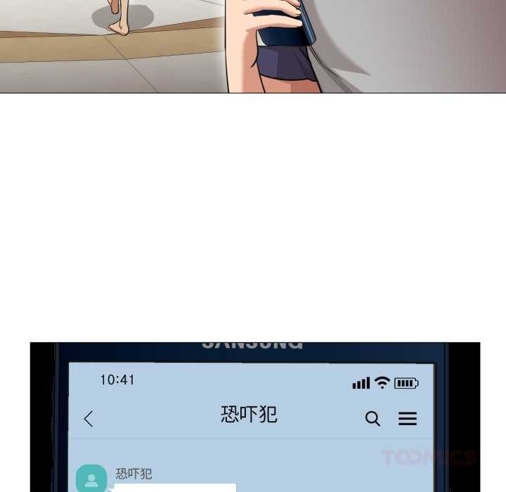 换身恋人第27話