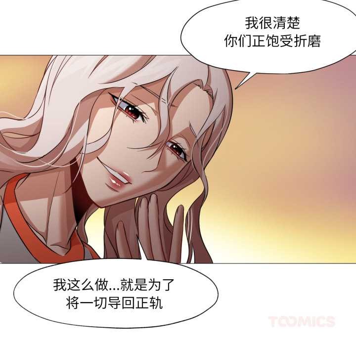 换身恋人第27話