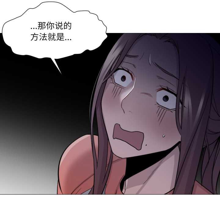 換身戀人第27話