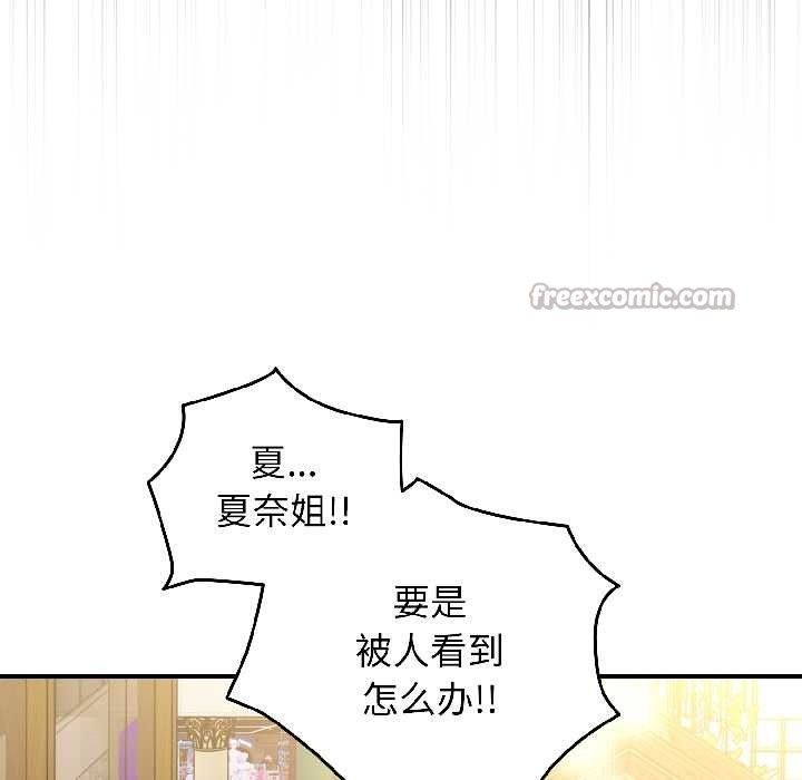 硬也要拍完第21話