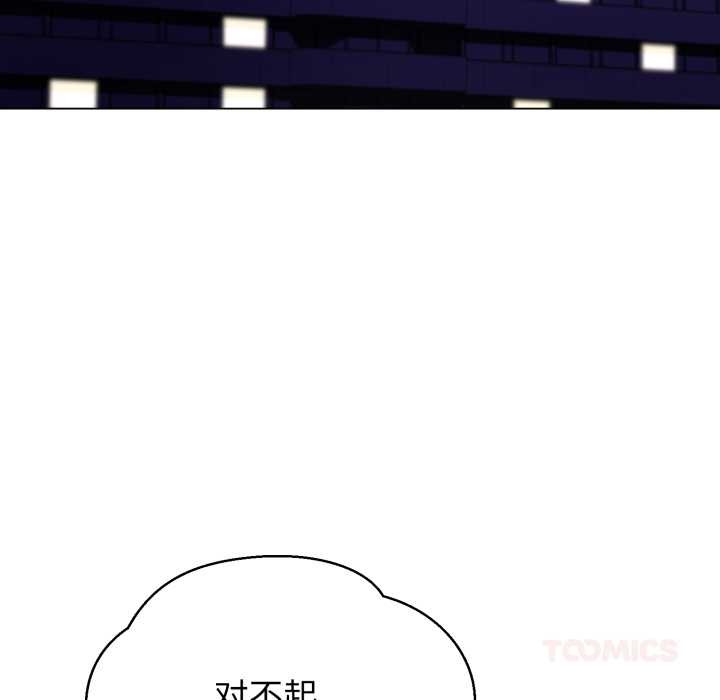 黑帮千金养成记第7話