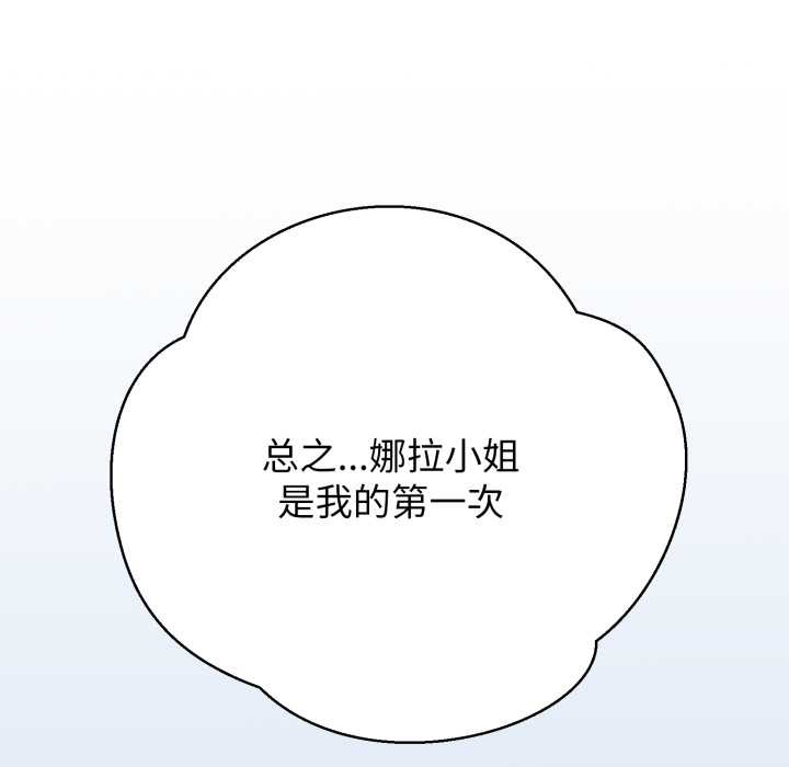 黑帮千金养成记第7話