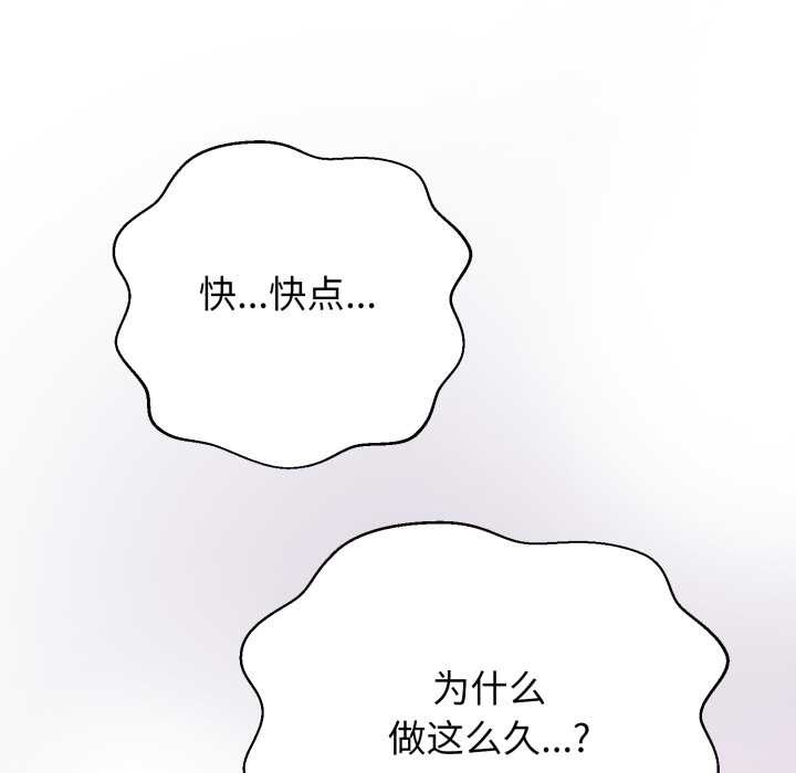 黑帮千金养成记第7話