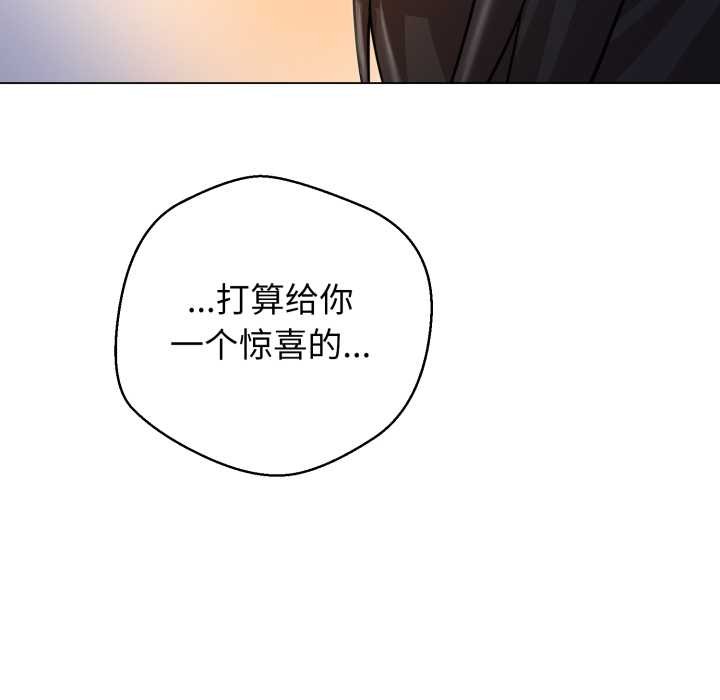 黑帮千金养成记第7話