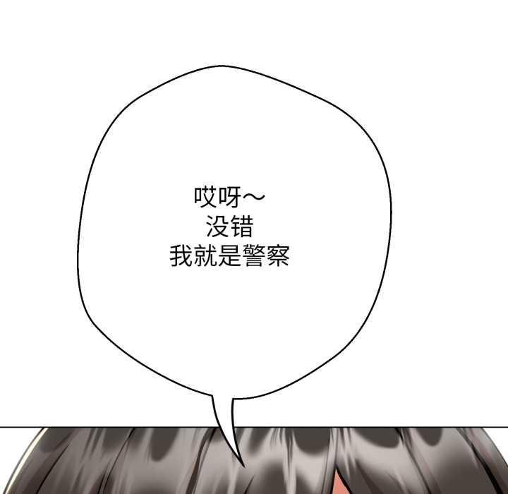 黑幫千金養成記第7話