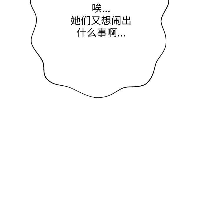 黑帮千金养成记第7話