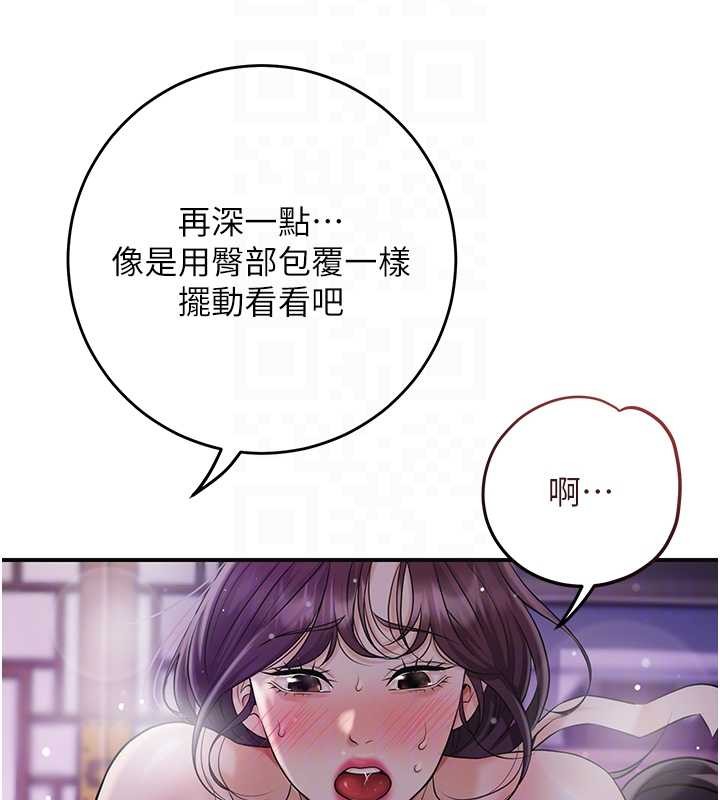花容湿色:取花点第84話-我只渴望你