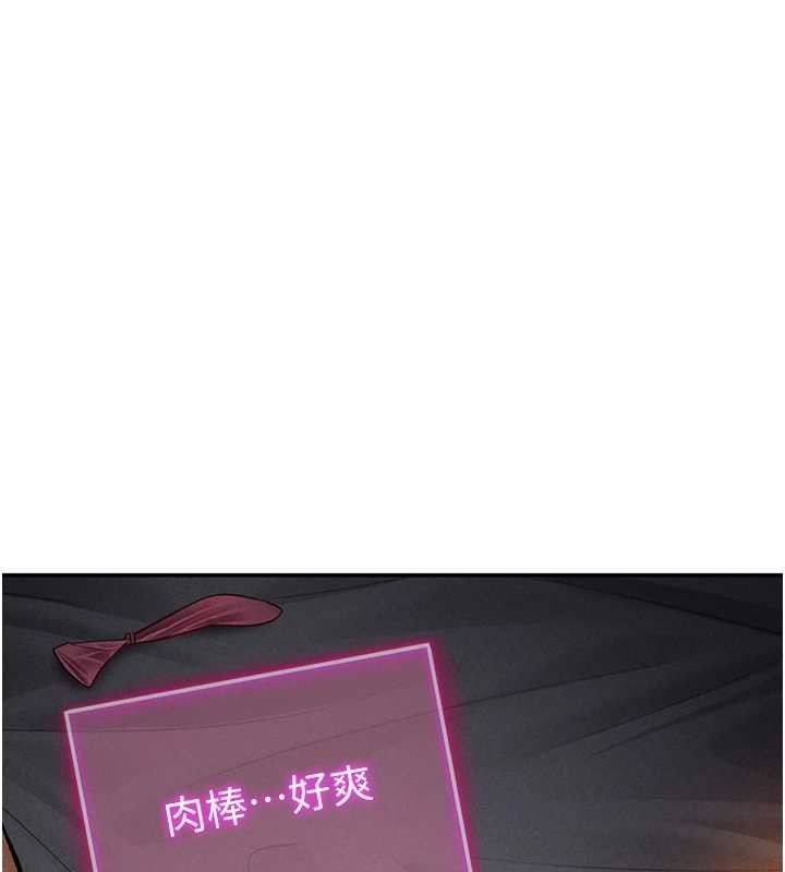 私密視角第61話-他對我做了什麼?