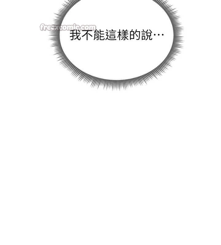 私密视角第61話-他對我做了什麼?