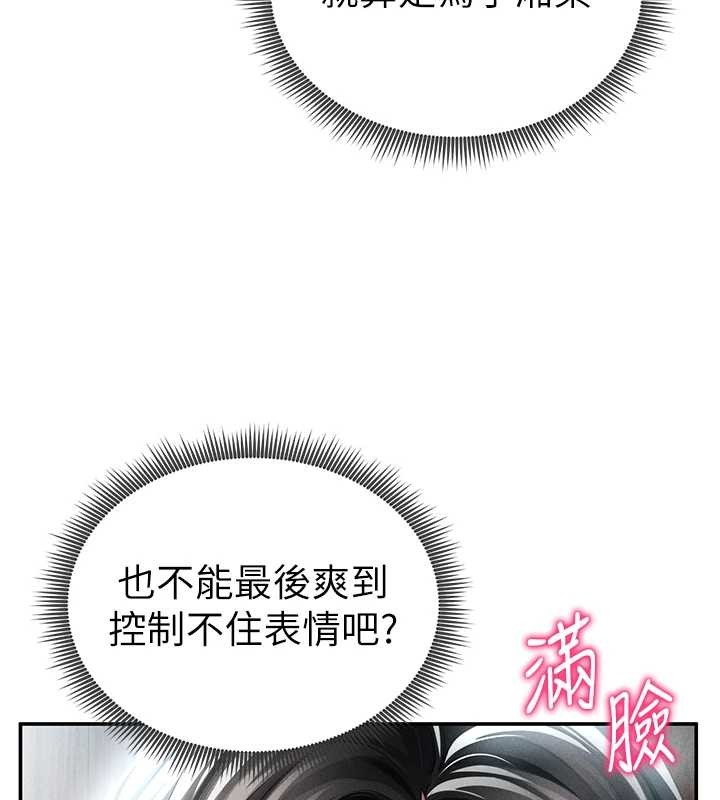 私密视角第61話-他對我做了什麼?