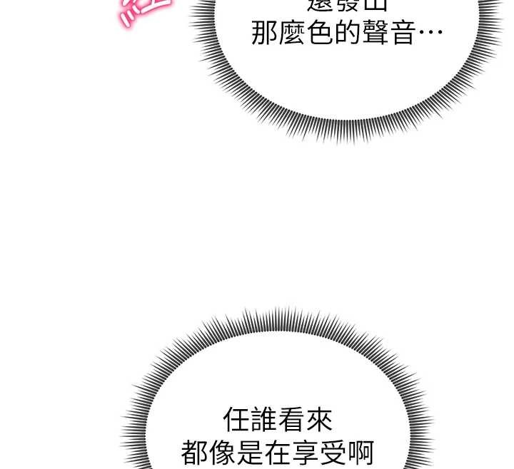 私密視角第61話-他對我做了什麼?