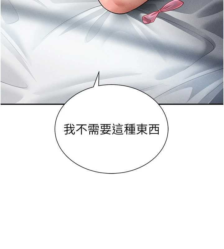 私密视角第61話-他對我做了什麼?