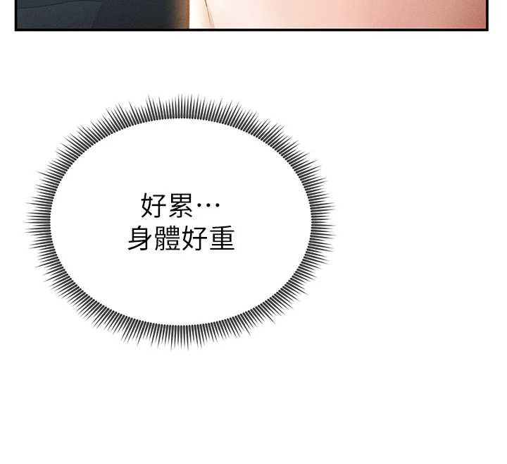 私密视角第61話-他對我做了什麼?