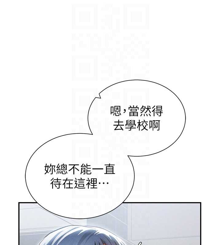 私密视角第61話-他對我做了什麼?