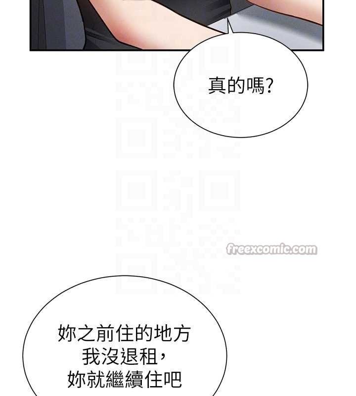 私密视角第61話-他對我做了什麼?