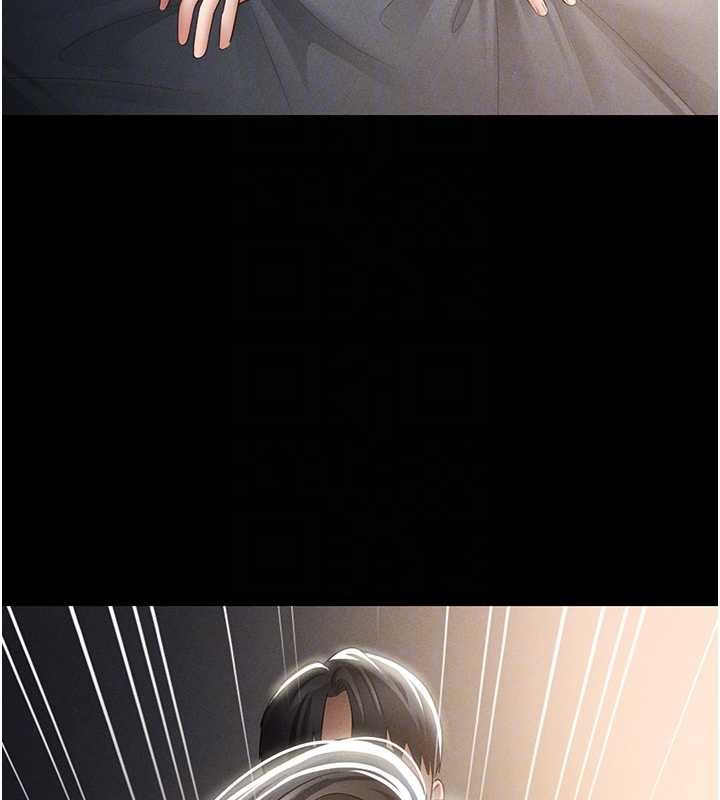 私密视角第61話-他對我做了什麼?