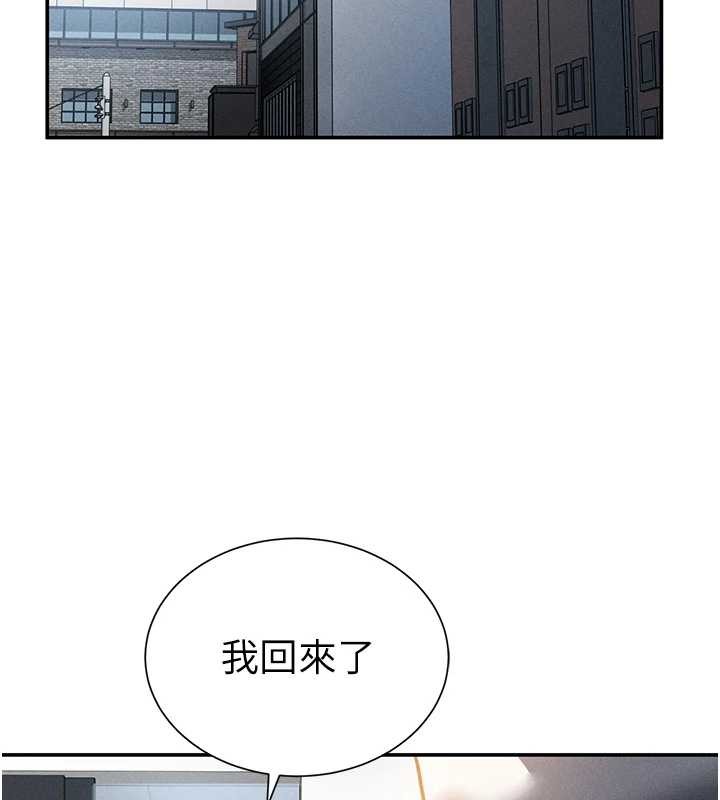 私密视角第61話-他對我做了什麼?