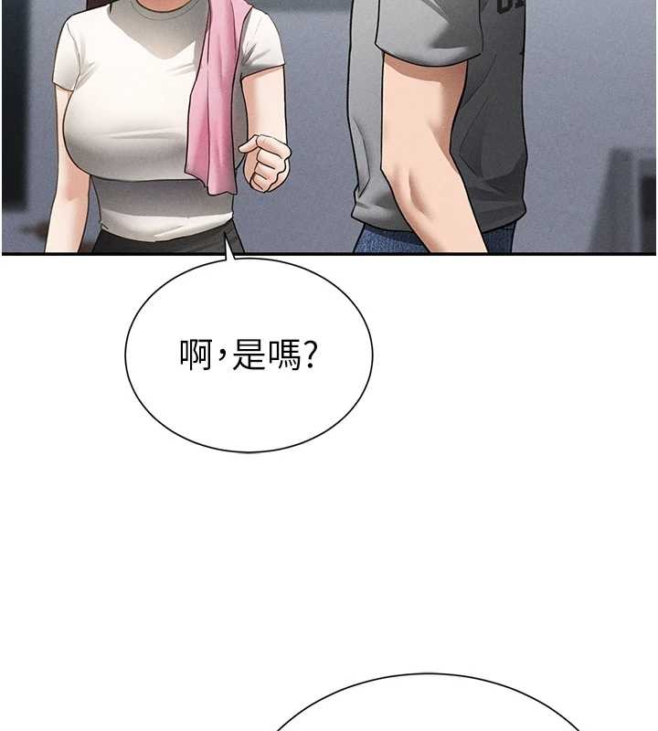 私密视角第61話-他對我做了什麼?