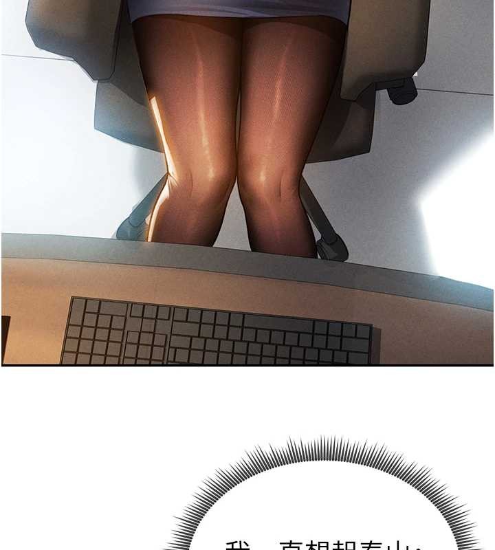 私密视角第61話-他對我做了什麼?