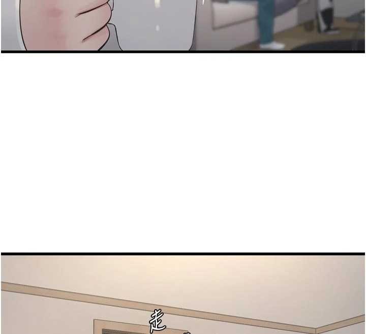 水电工日誌第118話-我想和你去首爾