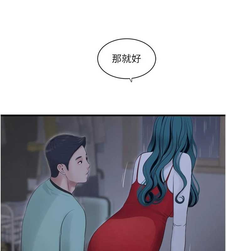 水電工日誌第118話-我想和你去首爾