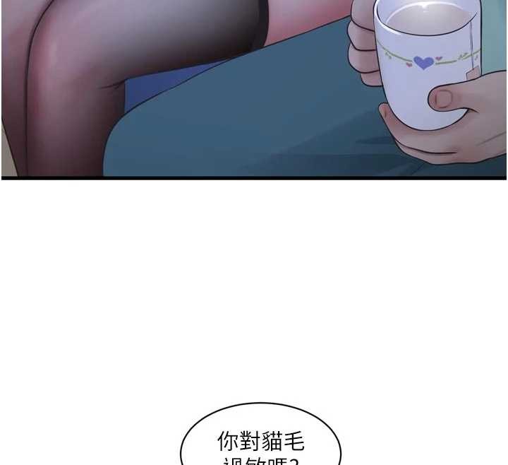 水电工日誌第118話-我想和你去首爾