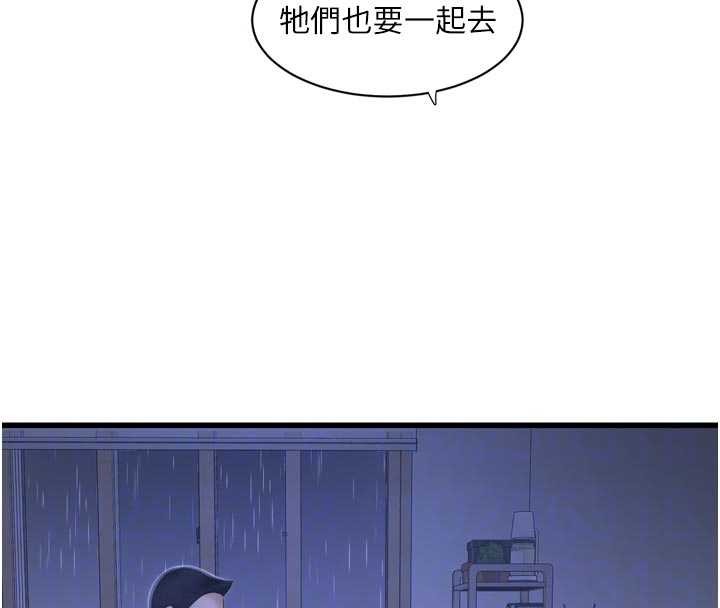 水電工日誌第118話-我想和你去首爾